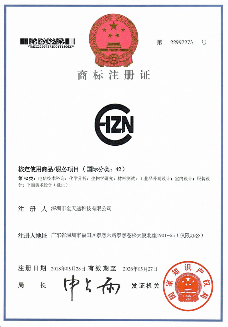 商标注册证2