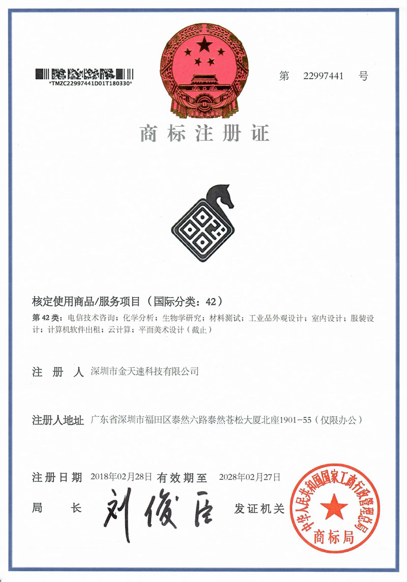 商标注册证1
