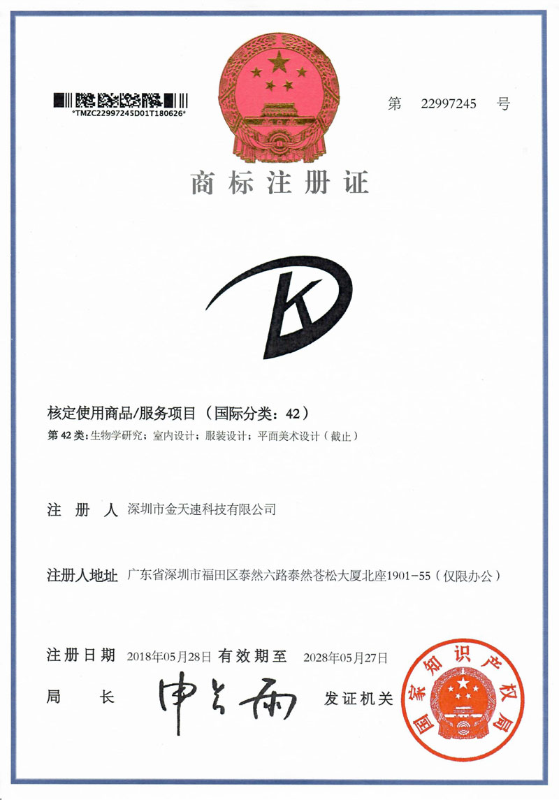 商标注册证3