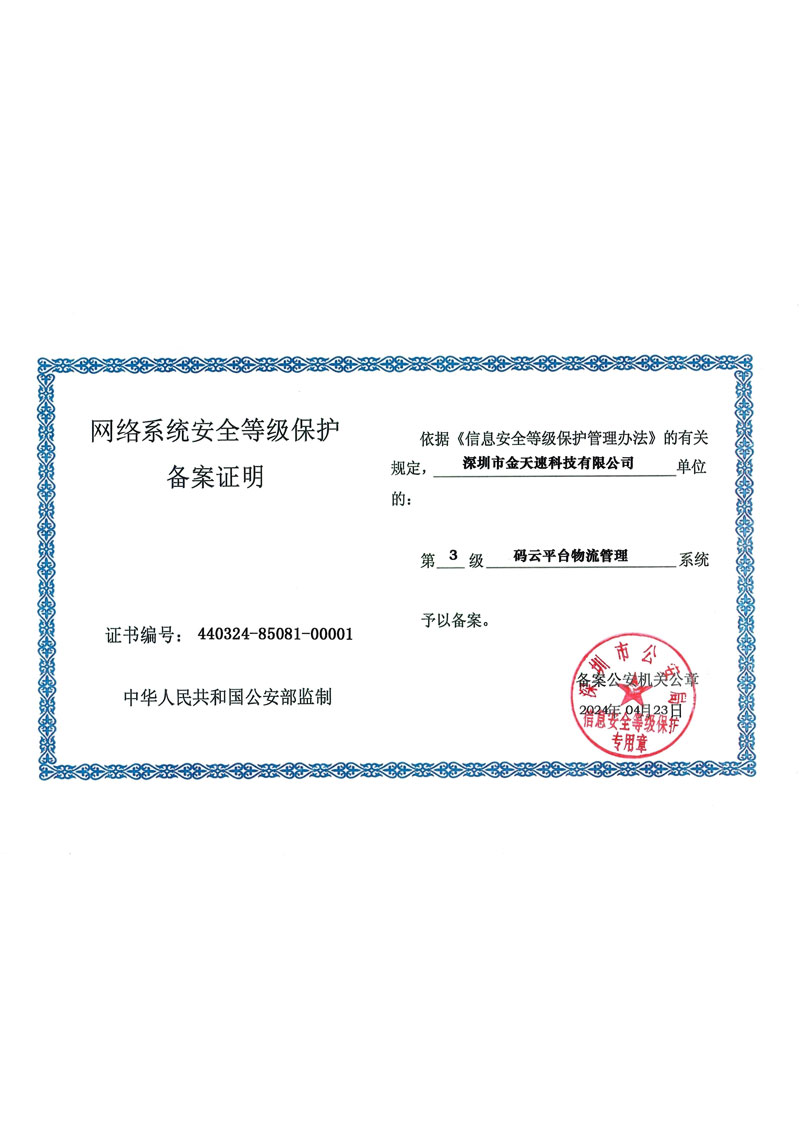 码云平台物流管理