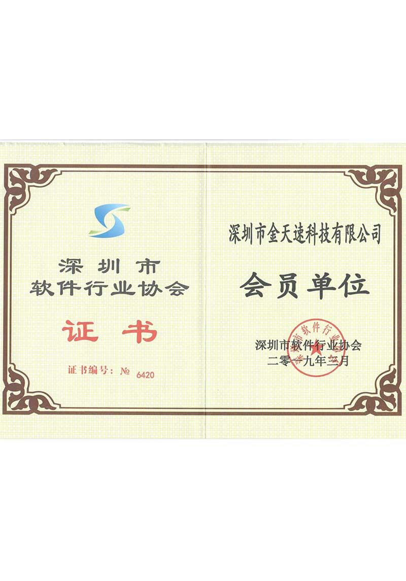 会员单位