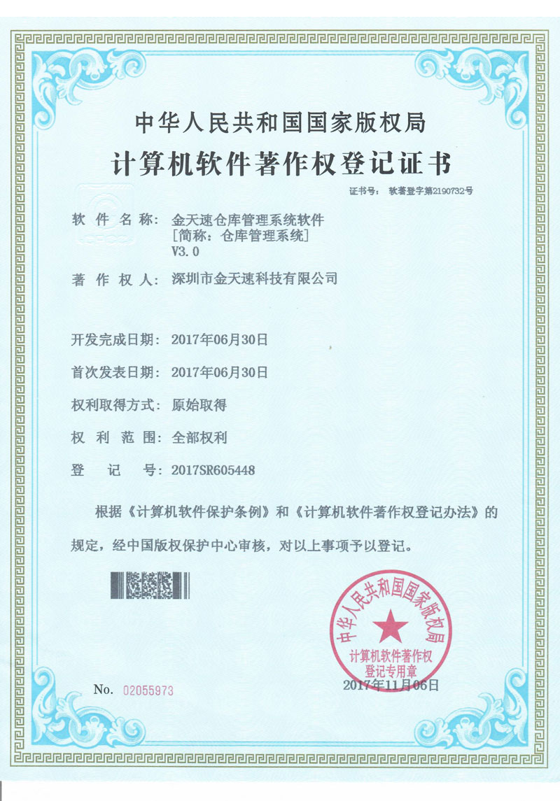 仓库管理系统V3