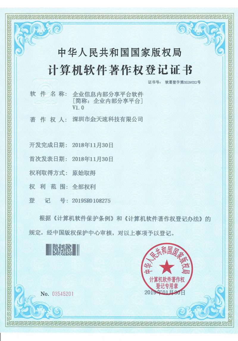 企业内部分享平台V1
