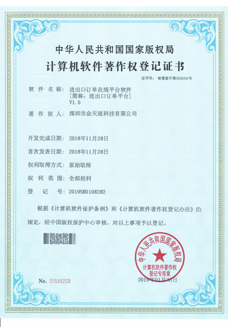 进出口订单平台V1